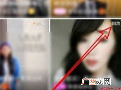 演示机型:Iphone 12 微博直播回放在哪里