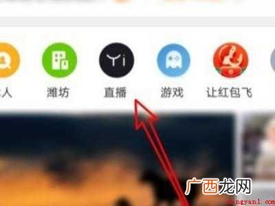 演示机型:Iphone 12 微博直播回放在哪里