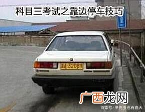 图解科三靠边停车全过程 科目三靠边停车最简单的方法