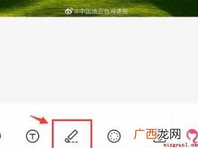演示机型:Iphone 12 微博如何去掉别人的水印