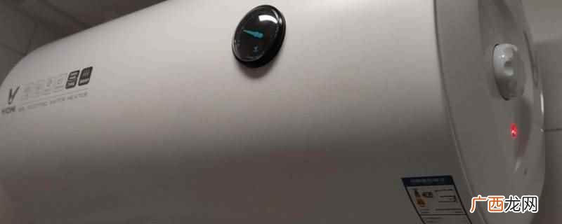 阿里斯顿热水器水量显示2格