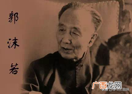 郭沫若的女神为什么能被评价为文学经典 女神的作者是谁
