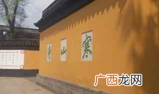 寒山寺的由来和简介 寒山寺的故事