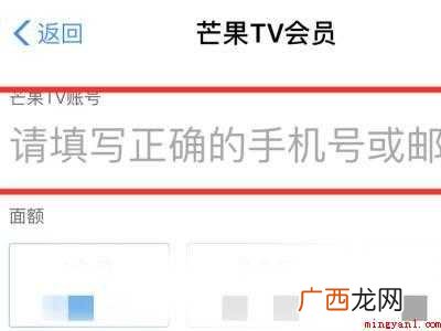 苹果手机怎么开通芒果tv会员的具体操作步骤 苹果手机怎么开通芒果tv会员