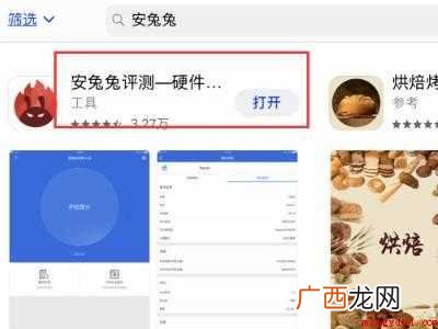 怎么看自己的ipad是多少英寸的具体操作步骤 怎么看自己的ipad是多少英寸