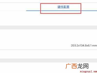怎么看自己的ipad是多少英寸的具体操作步骤 怎么看自己的ipad是多少英寸