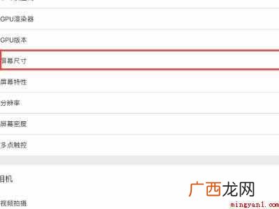 怎么看自己的ipad是多少英寸的具体操作步骤 怎么看自己的ipad是多少英寸