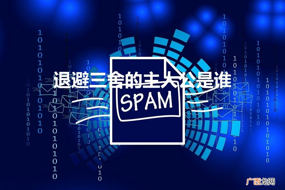 退避三舍的主人公是谁（完璧归赵的寓意和道理)
