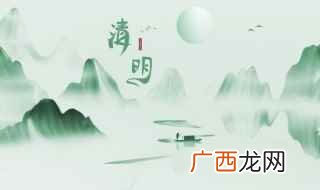 清明节来历简介 清明节来历介绍