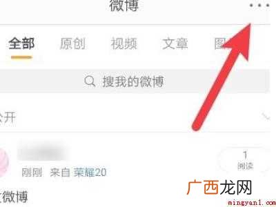 演示机型:Iphone 12 微博快转如何删除