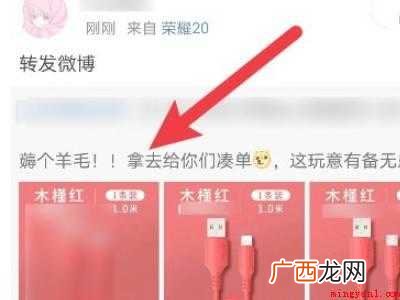 演示机型:Iphone 12 微博快转如何删除