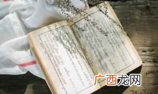 古代禁书 古代禁书是什么