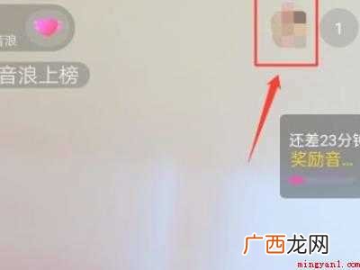 演示机型:Iphone 12 抖音如何设置管理员