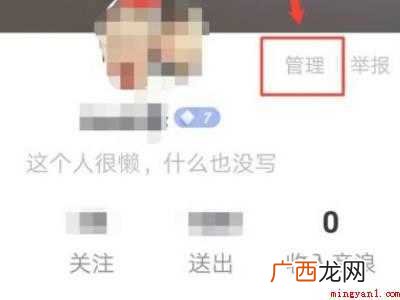 演示机型:Iphone 12 抖音如何设置管理员