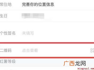 演示机型:Iphone 12 小红书二维码在哪里