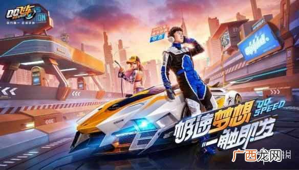 QQ飞车手游S车排行榜 QQ飞车手游哪辆S车好用
