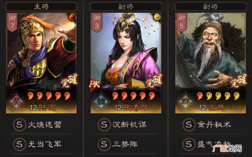 三种常见开荒阵容介绍 三国志战略版s3开荒阵容排行