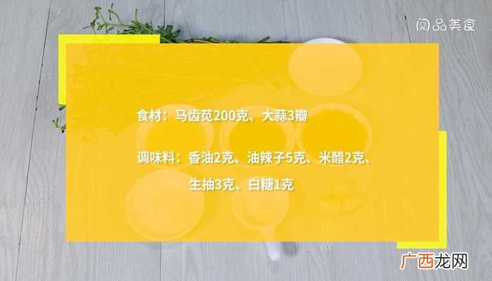 马苋菜的做法怎么做好吃 马苋菜的做法的做法
