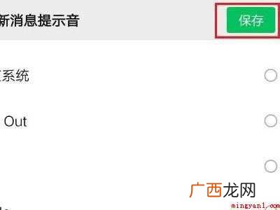 演示机型:Iphone 12 微信怎么换视频铃声