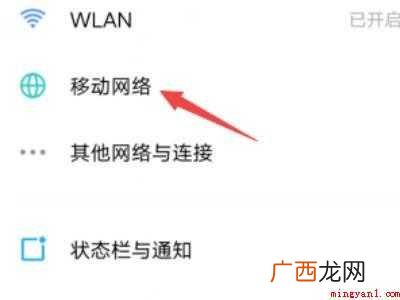 oppo手机5g网络怎么打开的具体操作步骤 oppo手机5g网络怎么打开