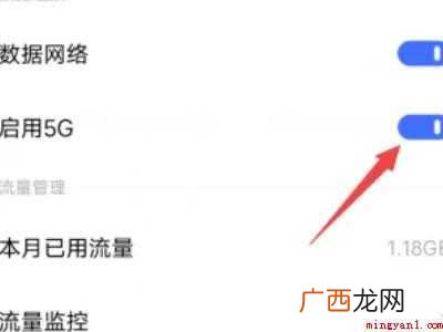 oppo手机5g网络怎么打开的具体操作步骤 oppo手机5g网络怎么打开