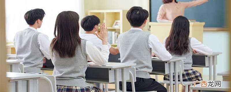 失学与辍学的区别 失学和辍学的区别