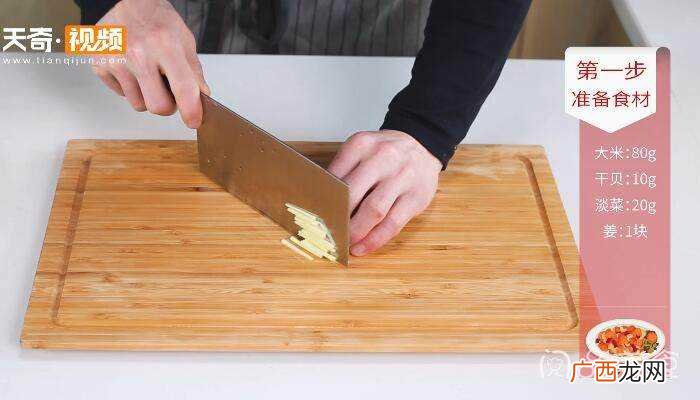 广东淡菜粥的做法怎么做好吃 广东淡菜粥的做法的做法