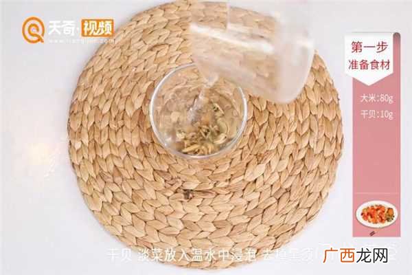 广东淡菜粥的做法怎么做好吃 广东淡菜粥的做法的做法