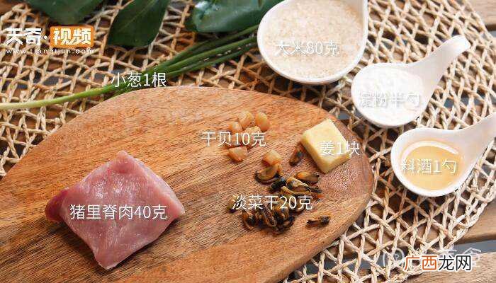 广东淡菜粥的做法怎么做好吃 广东淡菜粥的做法的做法