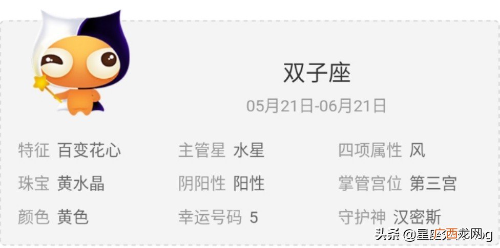 双子座ab型男女性格全方位讲解 双子座ab型男生性格