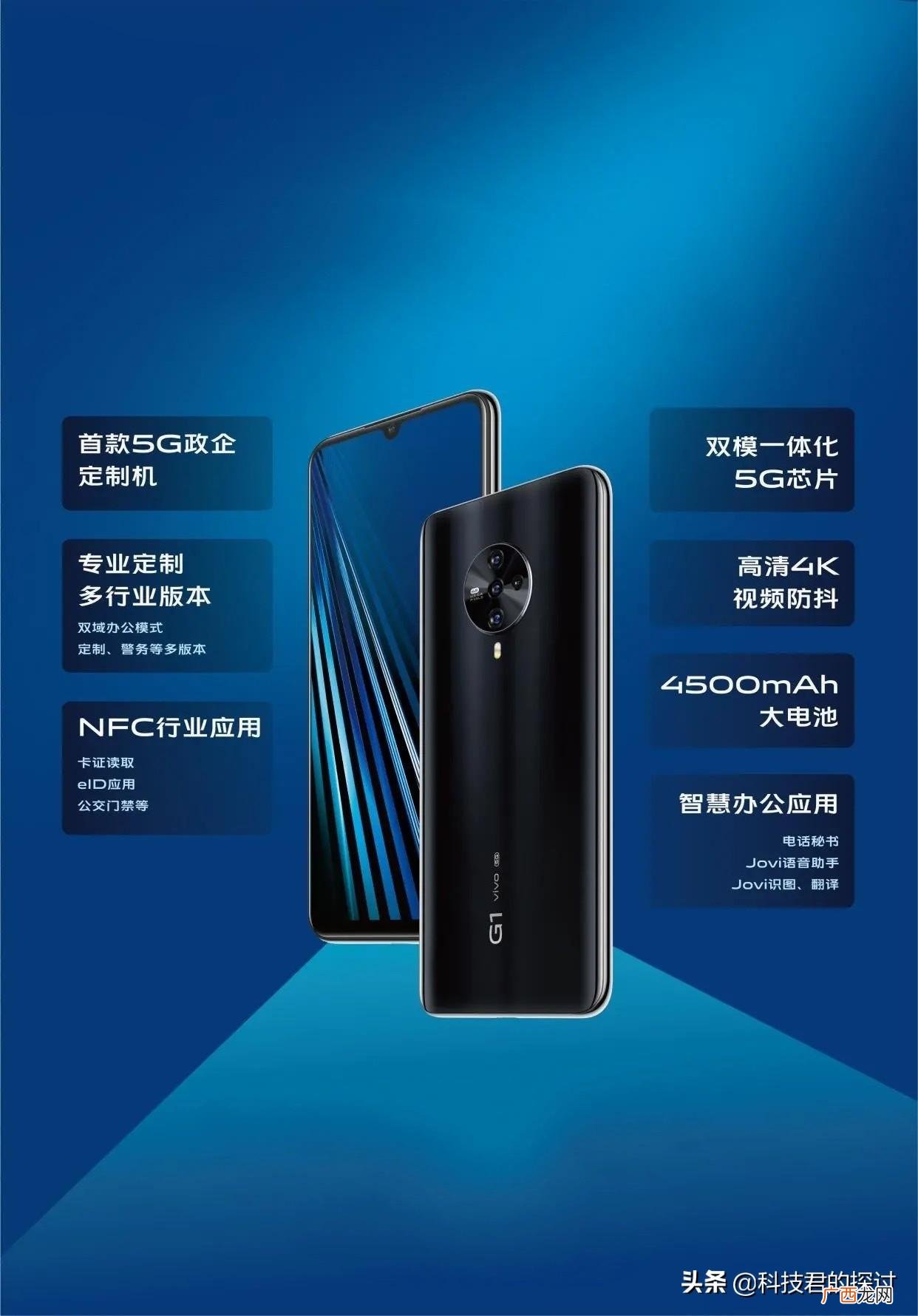 首款办公手机vivoG1性能 vivo哪款手机有双系统