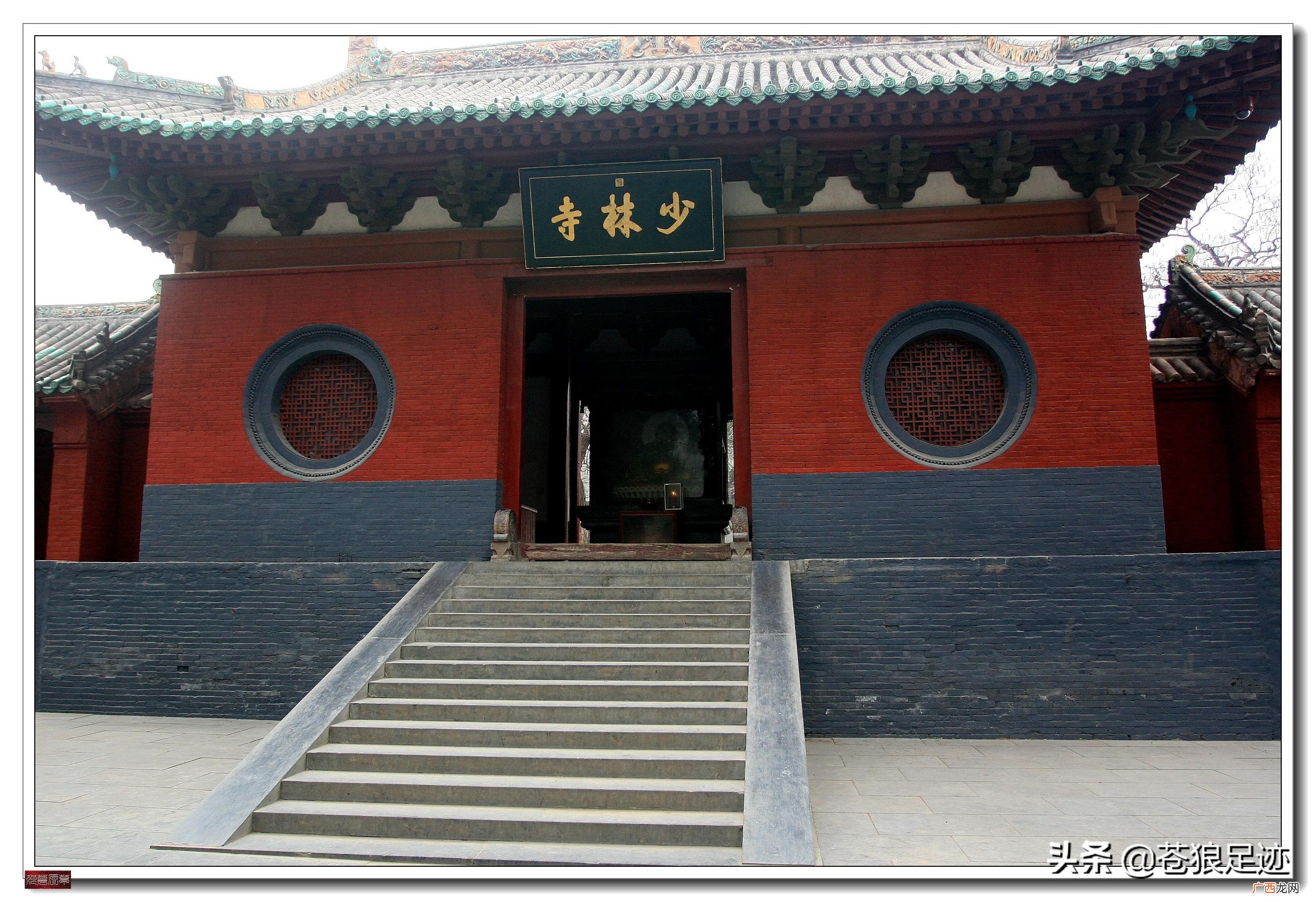 登封县少林寺被称为禅宗祖庭 少林寺在哪个省哪个市哪个县