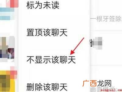 演示机型:Iphone 12 微信如何隐藏某人发的信息