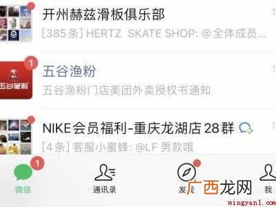 演示机型:Iphone 12 微信如何隐藏某人发的信息