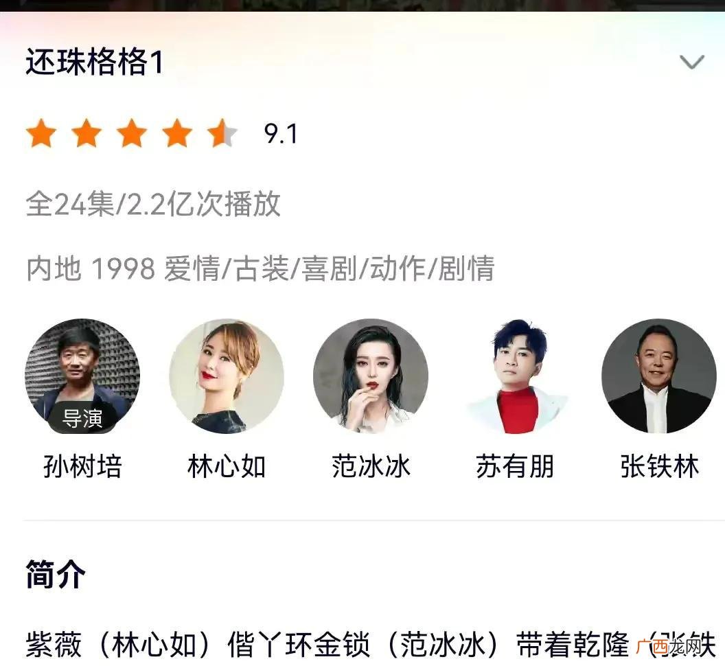 赵薇事件来龙去脉解析 赵薇事件是怎么回事
