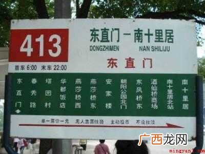坐公车怎么看站牌方向的具体操作步骤 坐公车怎么看站牌方向