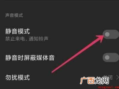 小米手机没有声音的具体操作步骤 小米手机没有声音