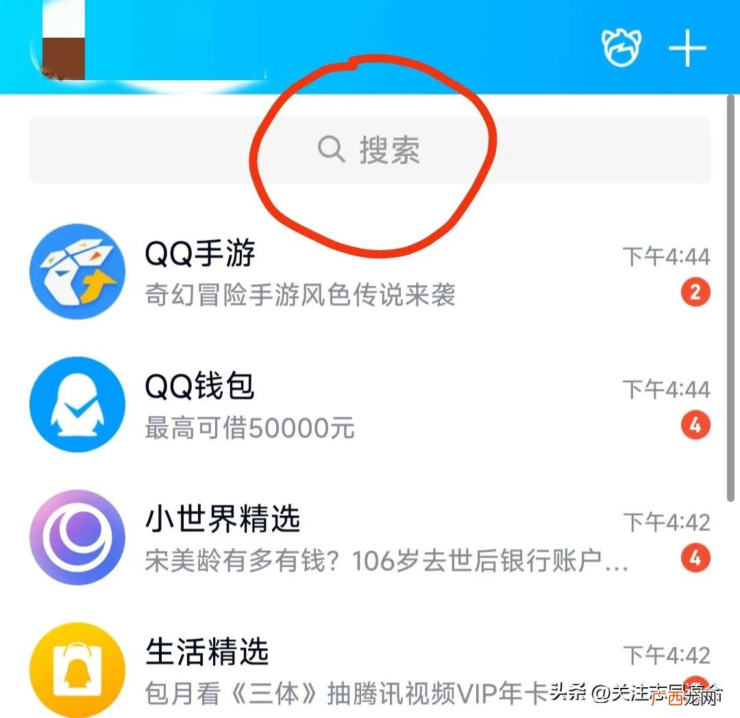 注册具体时间查看教程 qq注册时间在哪里看