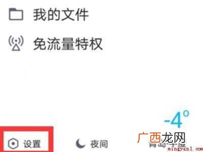 演示机型:Iphone 12 qq收藏怎么设置密码