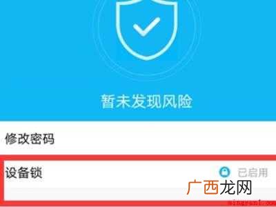 演示机型:Iphone 12 qq收藏怎么设置密码