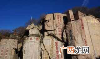 泰山旅游攻略 泰山旅游攻略介绍