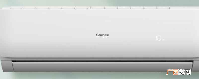 新科智能变频技术打造“智能省电”模式 shinco空调是什么牌子