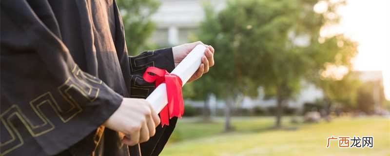 大学毕业证查询方法有哪些 大学毕业证怎么查询