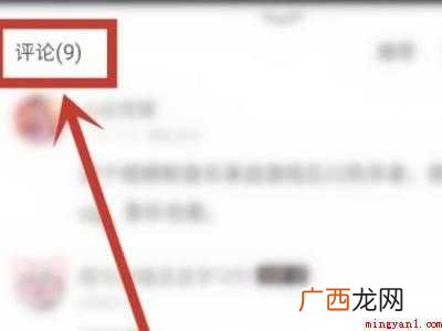 演示机型:Iphone 12 网易云热评墙怎么找不到了
