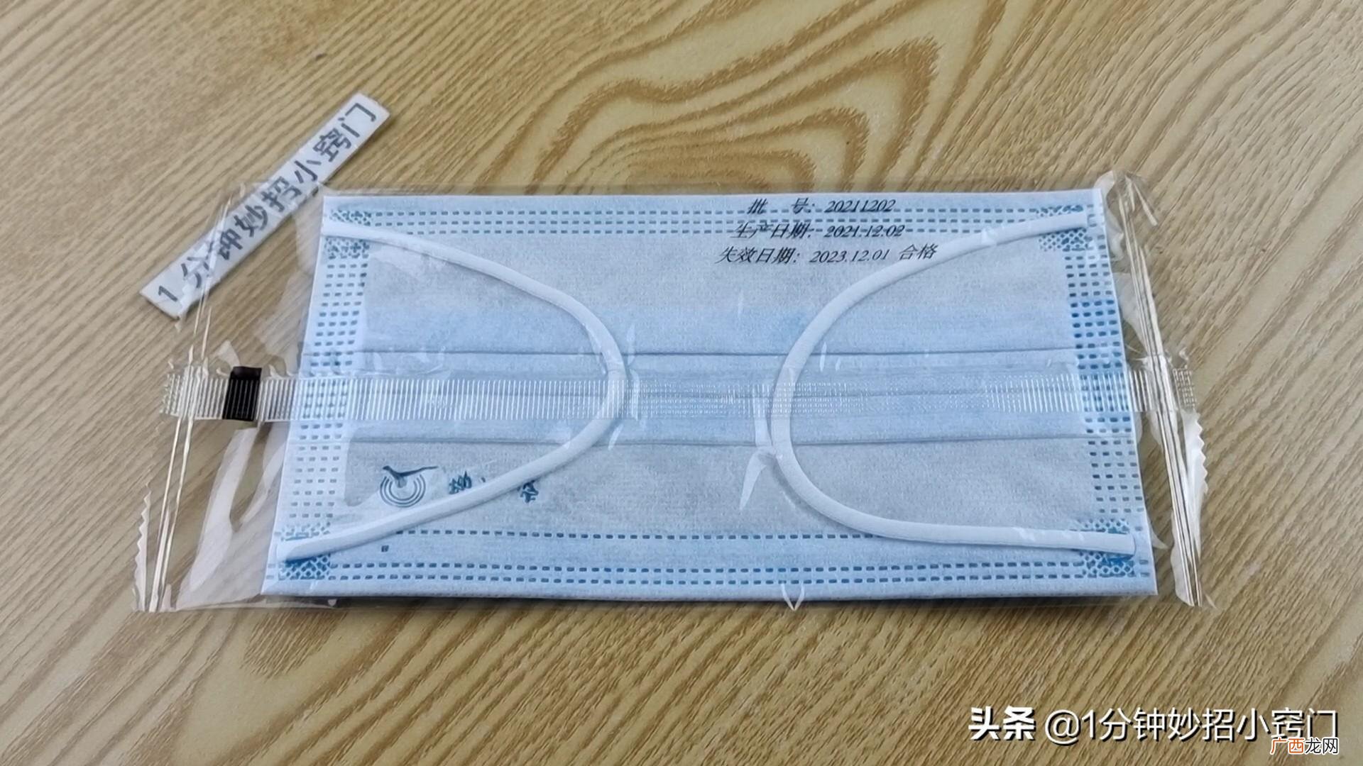 用废弃口罩改造一下花样多多 口罩可以做什么东西