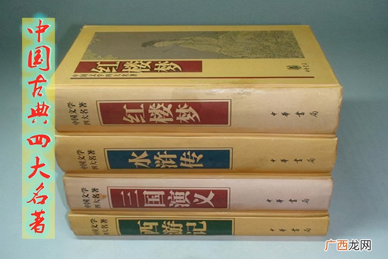 红楼梦10大诡异照片 中国四大名著是哪四本书