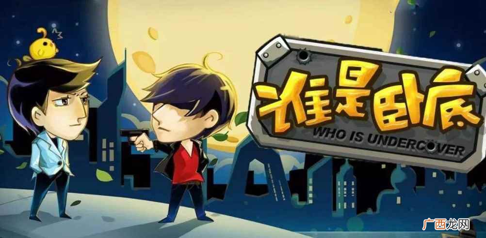 《快乐大本营》主持人“撕掉”台本,不再拘泥于台词 谁是卧底游戏规则