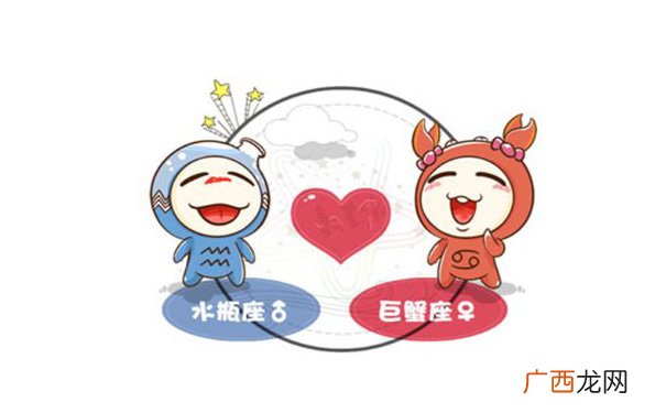 两人性格不合不合适 水瓶座巨蟹座配对