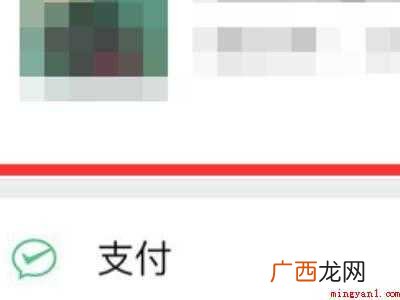 演示机型:Iphone 12 微信的扣费服务在哪里打开