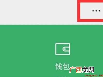 演示机型:Iphone 12 微信的扣费服务在哪里打开